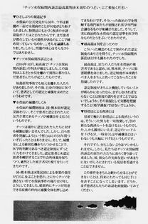 チッソ水俣病(裏).jpeg